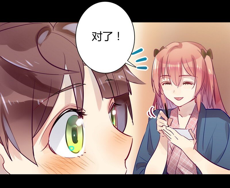 031 约到女神啦-第31话