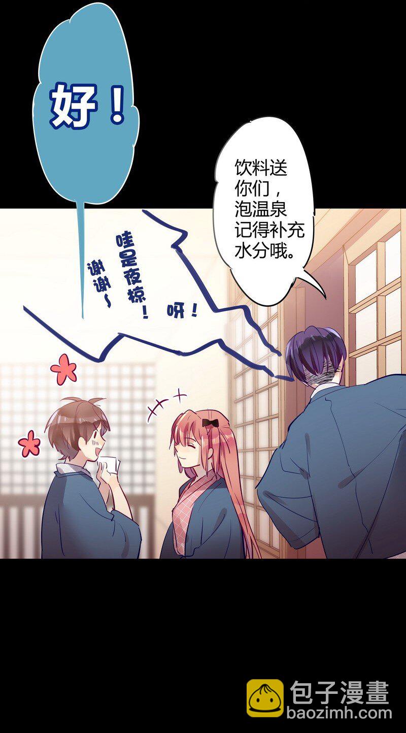 031 约到女神啦-第31话