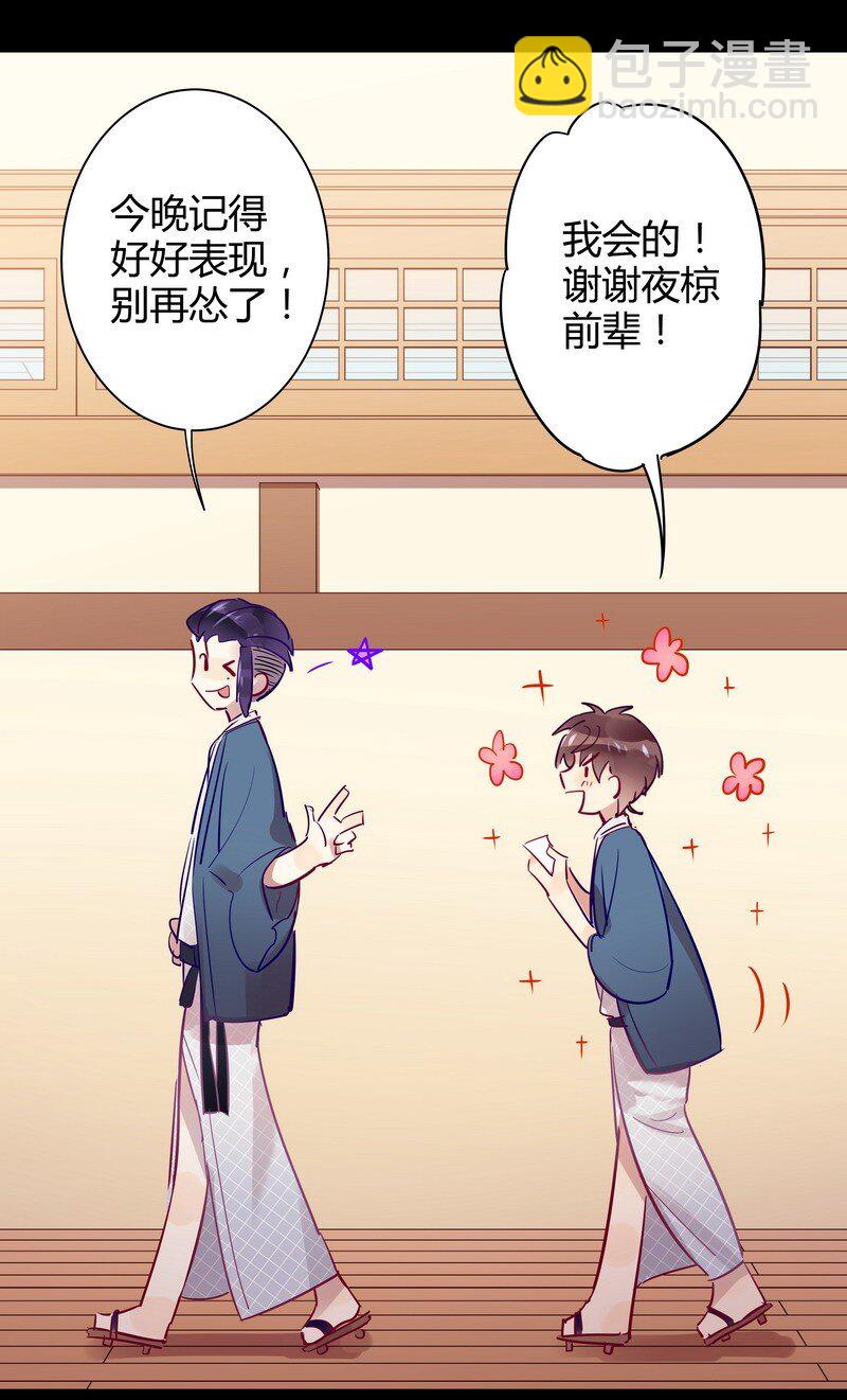 031 约到女神啦-第31话