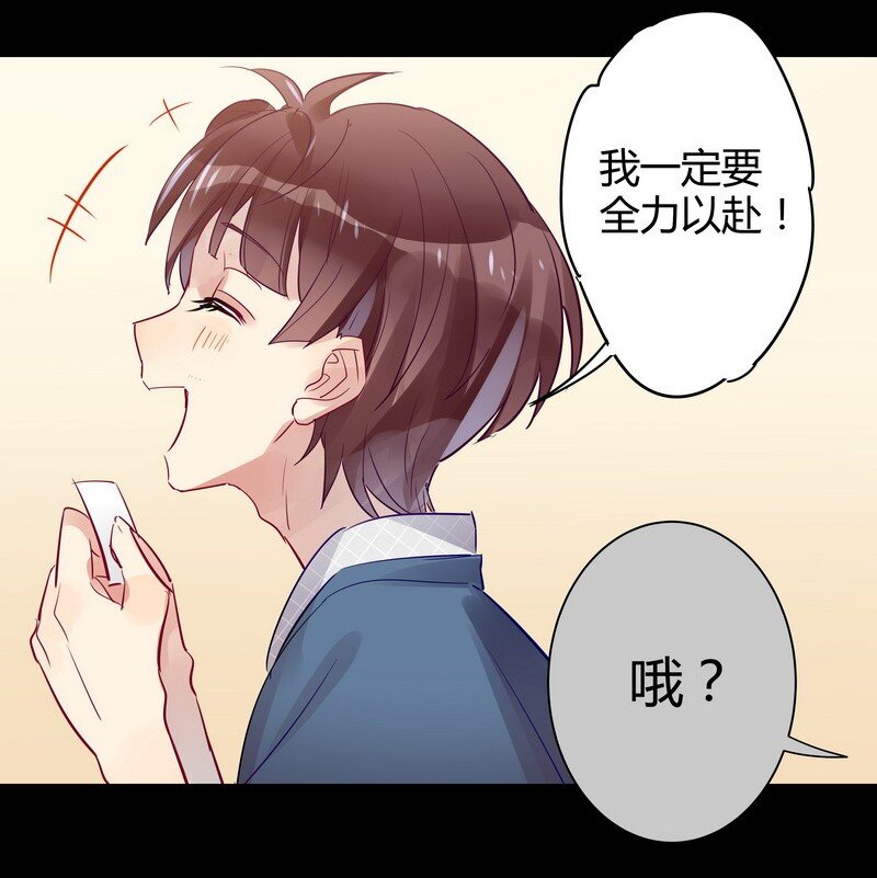 031 约到女神啦-第31话