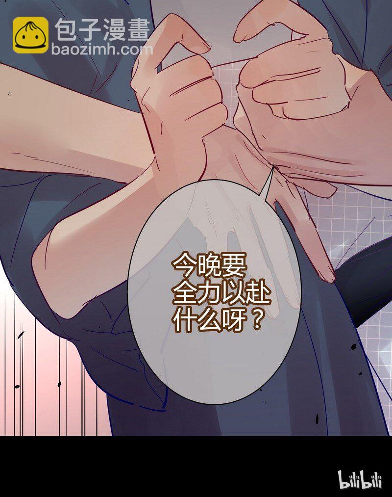 031 约到女神啦-第31话