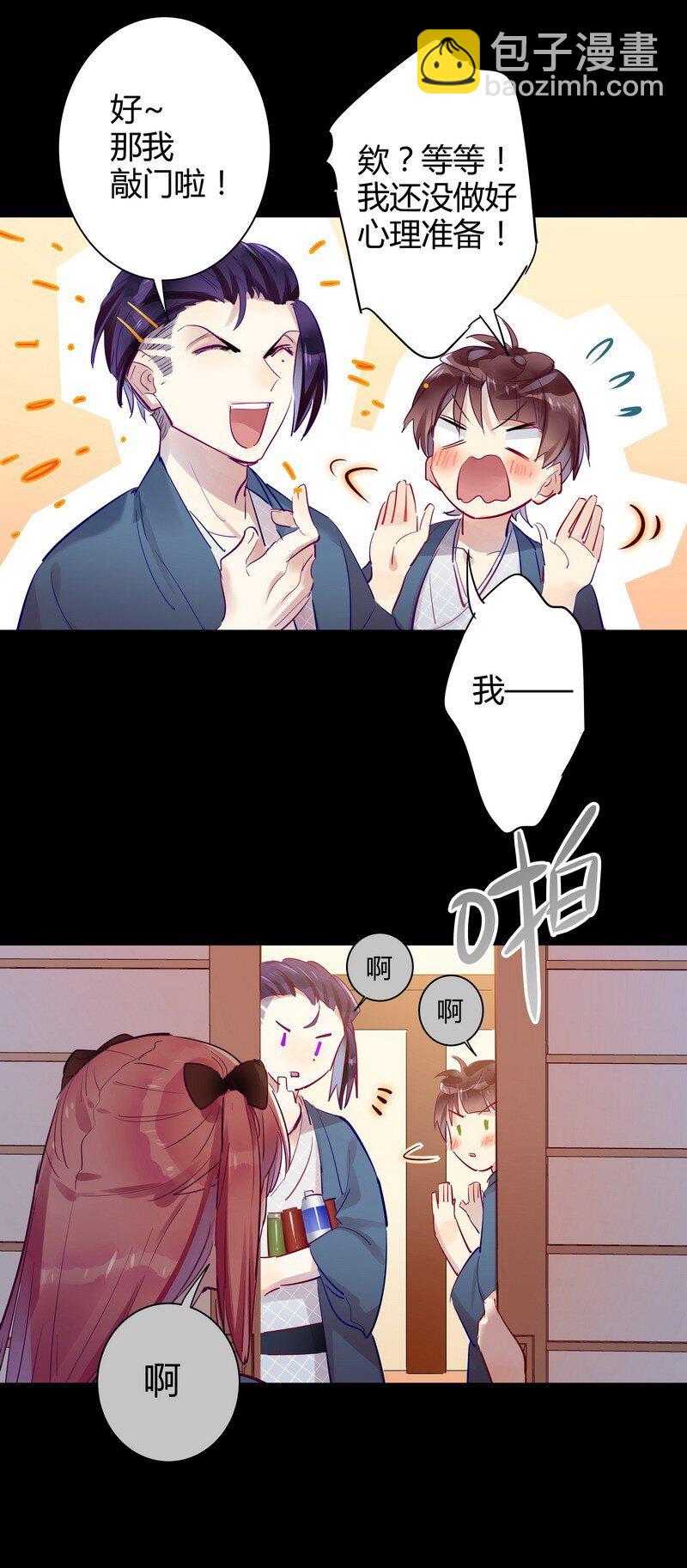 031 约到女神啦-第31话