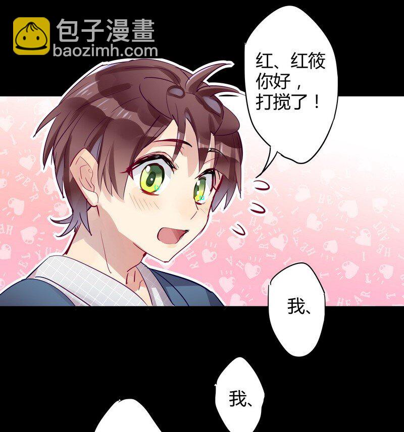 031 约到女神啦-第31话