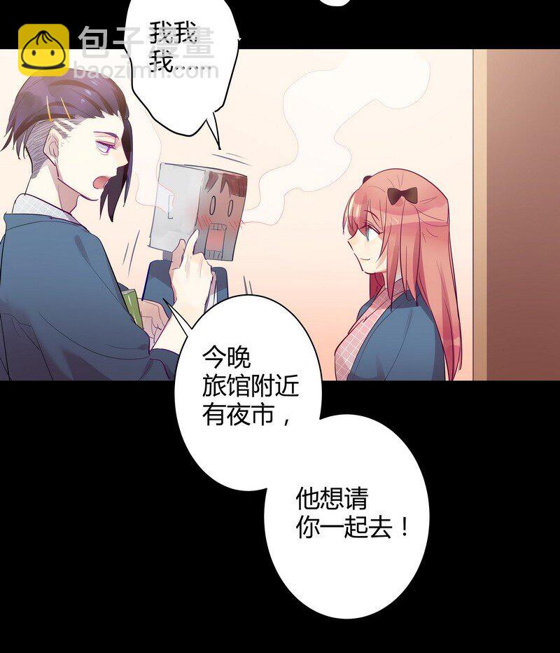 031 约到女神啦-第31话