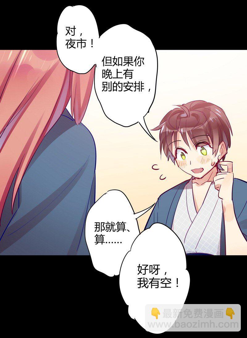 031 约到女神啦-第31话