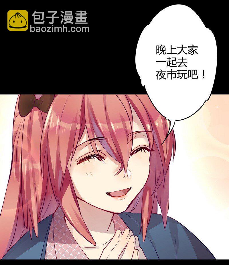 031 约到女神啦-第31话
