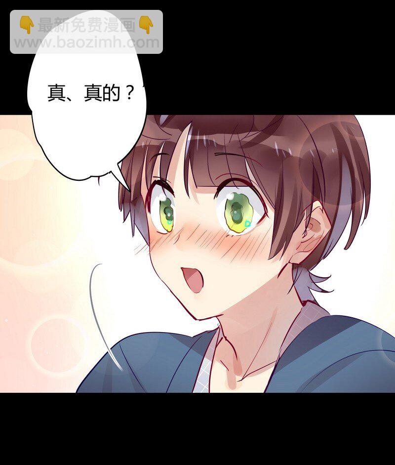 031 约到女神啦-第31话