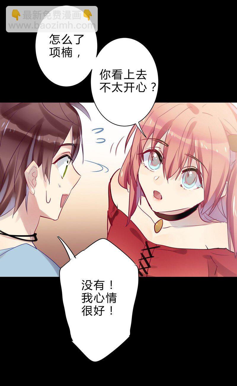 032 意外的约会-第33话