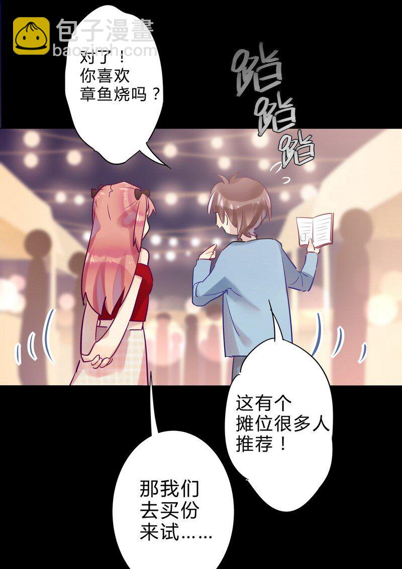 032 意外的约会-第33话