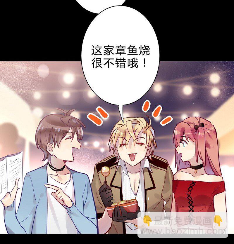 032 意外的约会-第33话