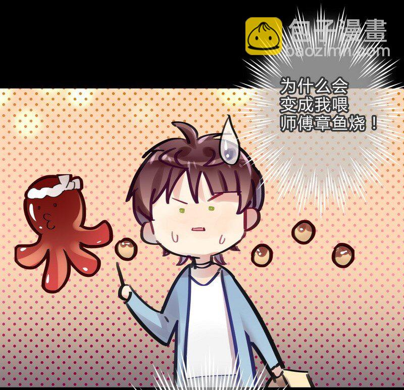 032 意外的约会-第33话