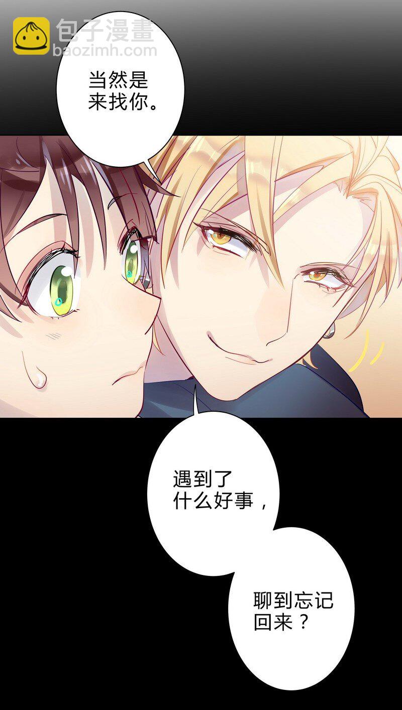 032 意外的约会-第33话