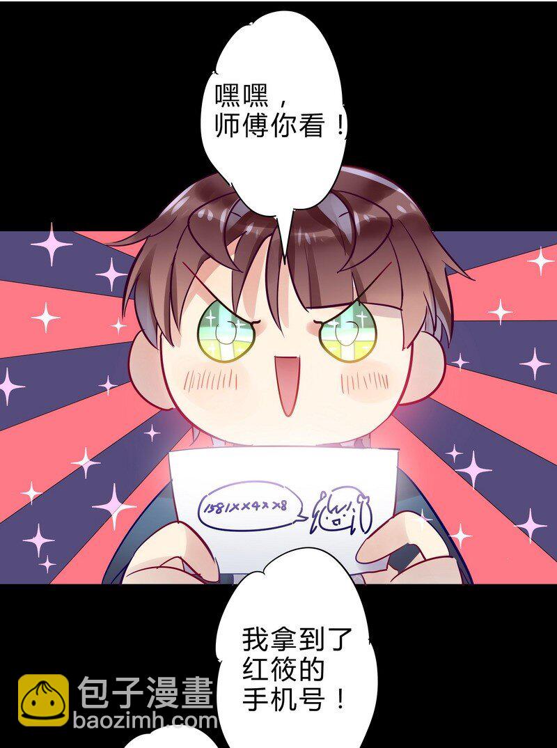 032 意外的约会-第33话