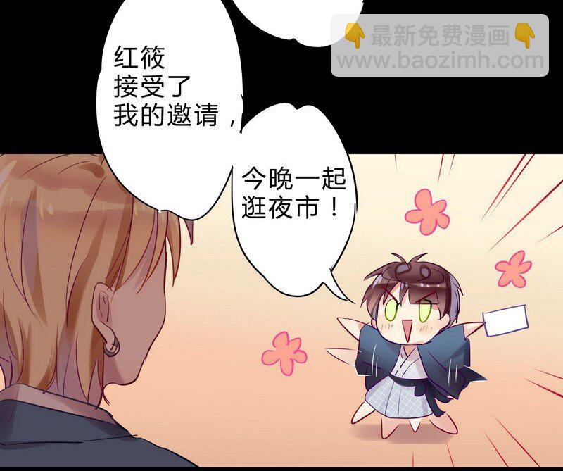 032 意外的约会-第33话