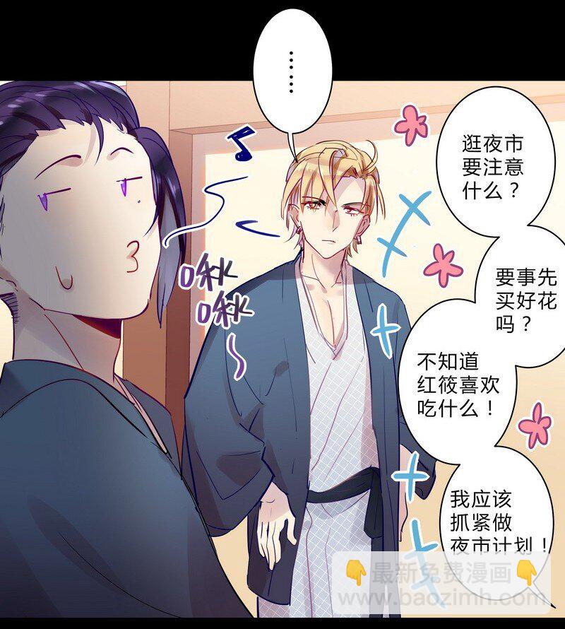 032 意外的约会-第33话