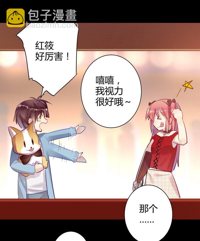 034 师傅生气了-第35话