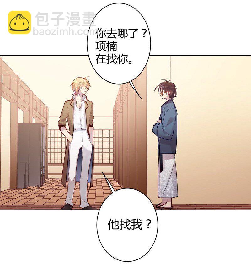 036 我在耍他玩-第37话
