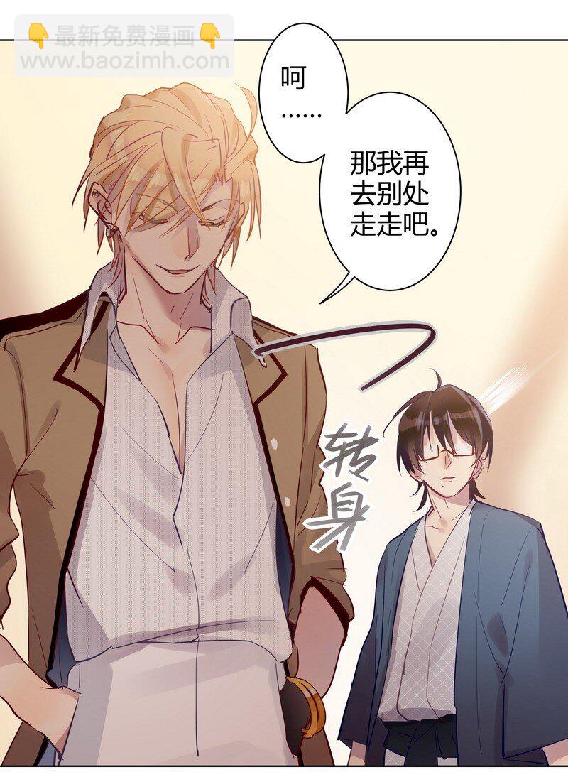 036 我在耍他玩-第37话