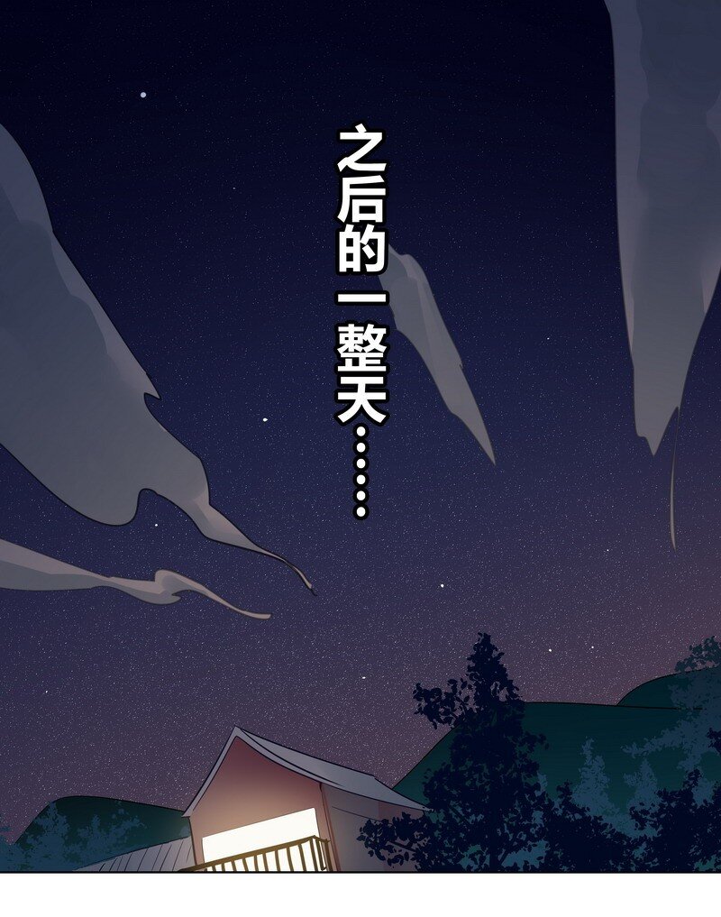 036 我在耍他玩-第37话
