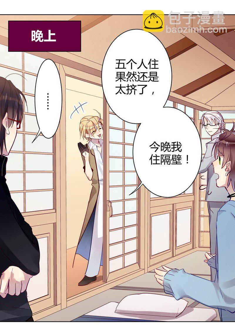 036 我在耍他玩-第37话