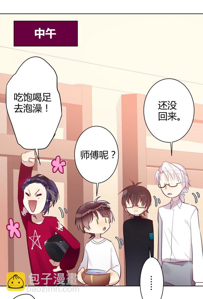 036 我在耍他玩-第37话