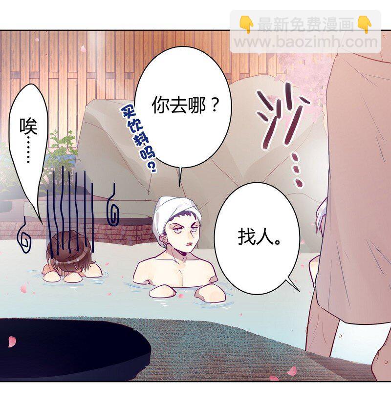 036 我在耍他玩-第37话