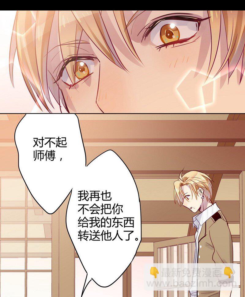 038 下次来我家-第39话
