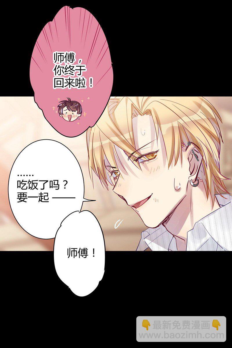 038 下次来我家-第39话