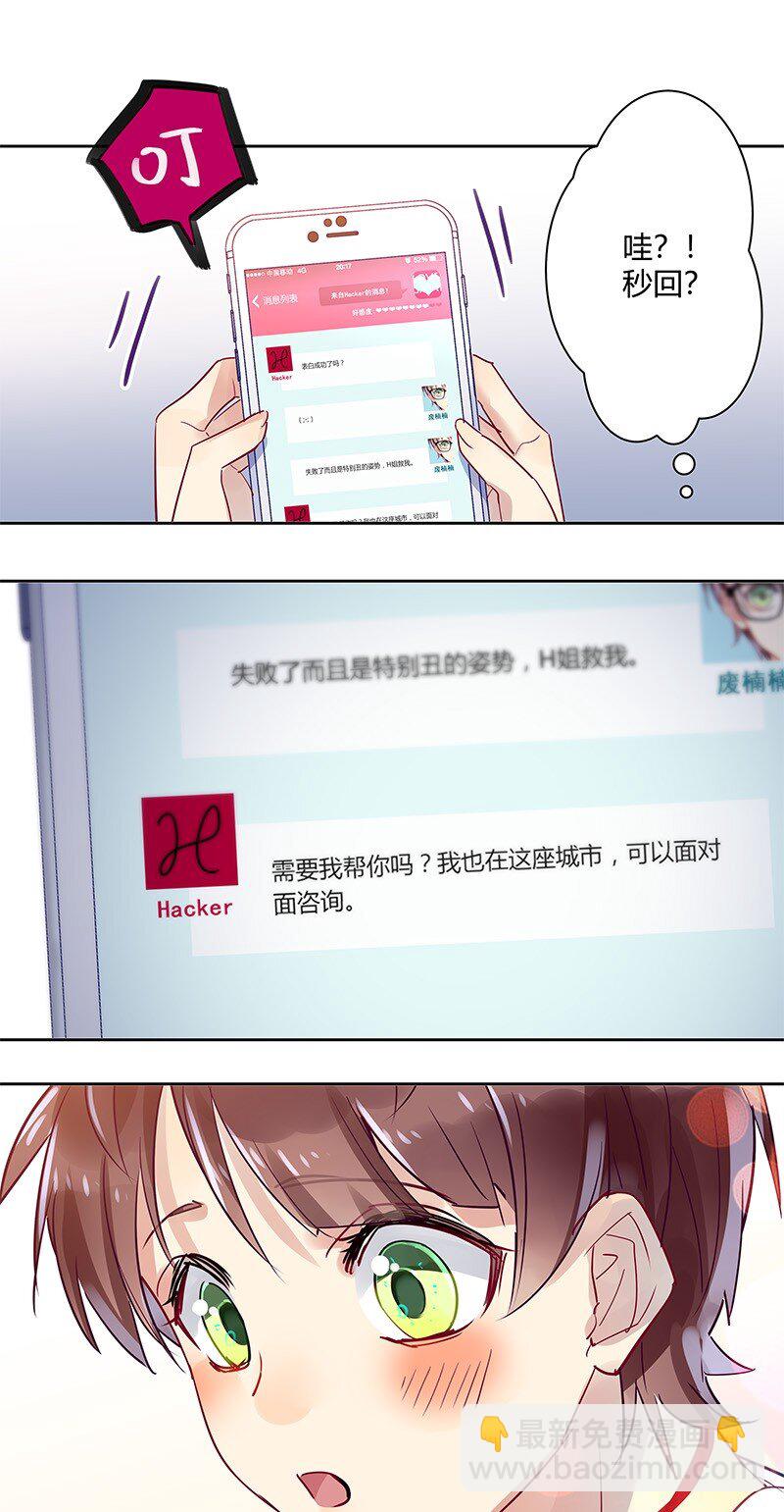 005 师傅你混蛋-第5话