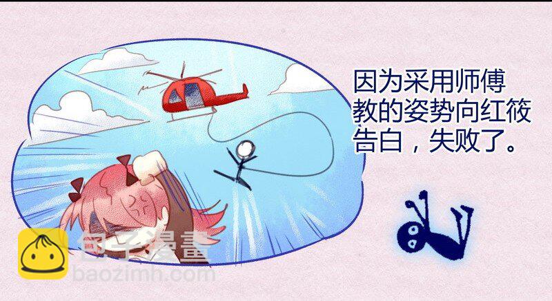 005 师傅你混蛋-第5话