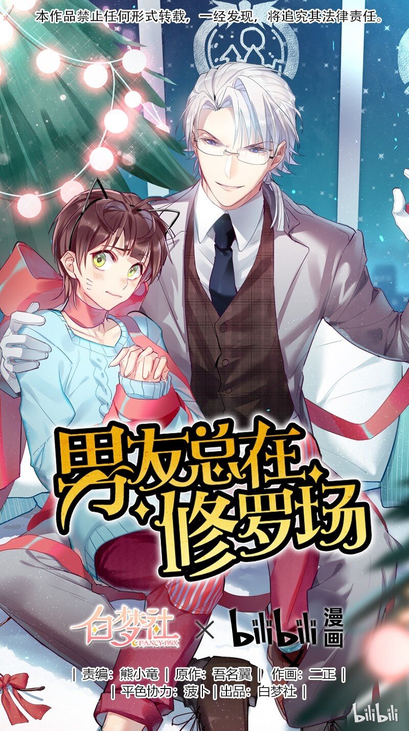 040 项楠要告白-第41话