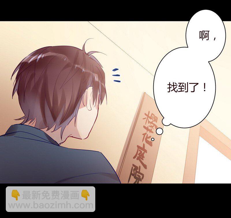 040 项楠要告白-第41话