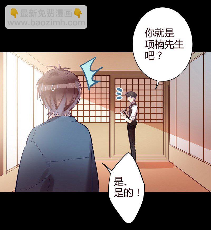 040 项楠要告白-第41话