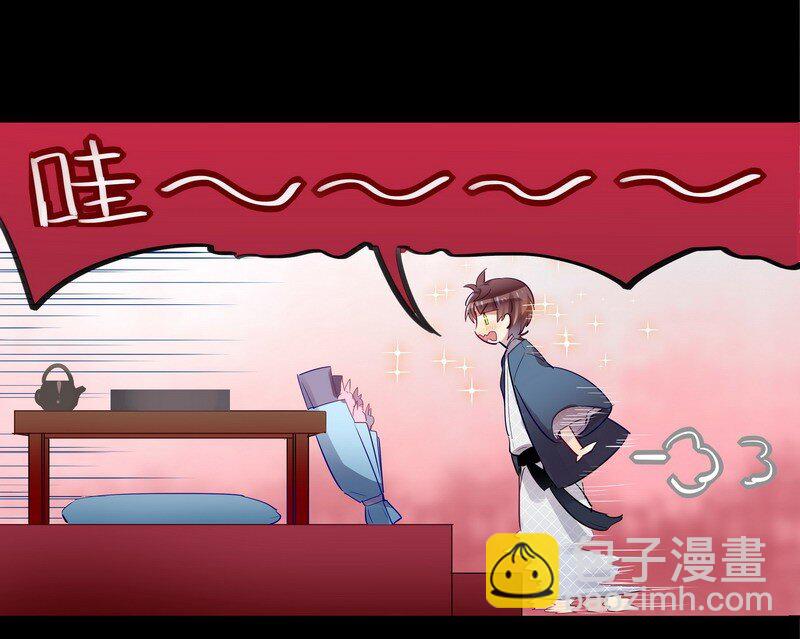 040 项楠要告白-第41话