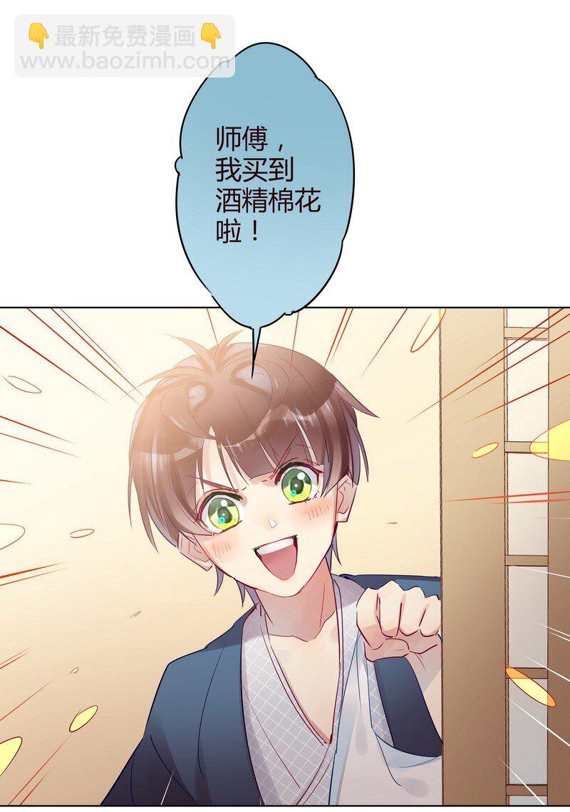 040 项楠要告白-第41话