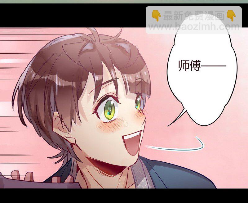 040 项楠要告白-第41话