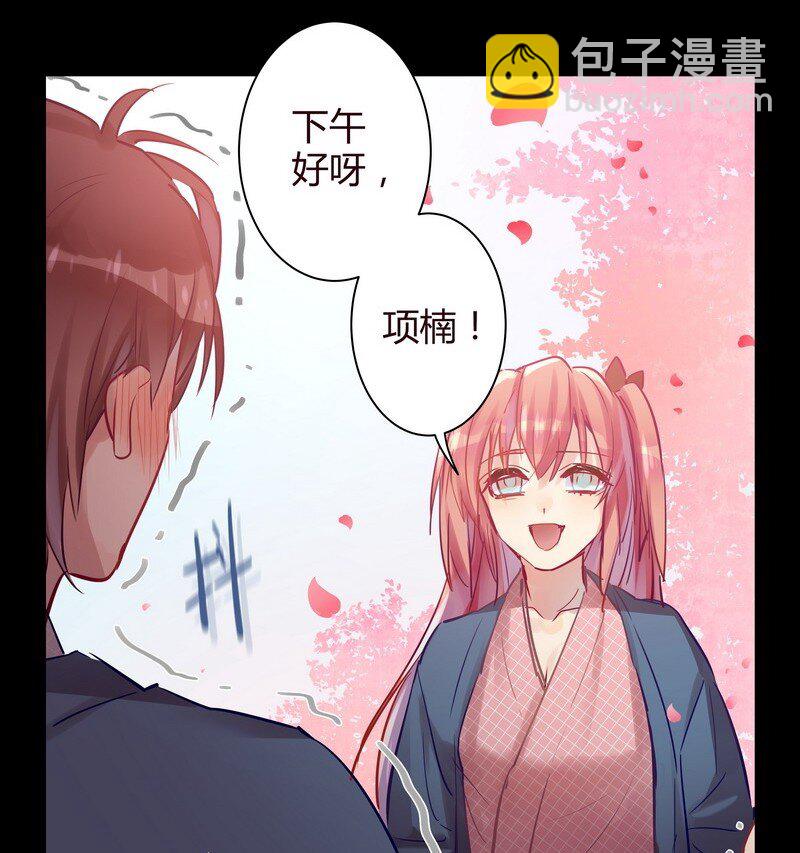 040 项楠要告白-第41话