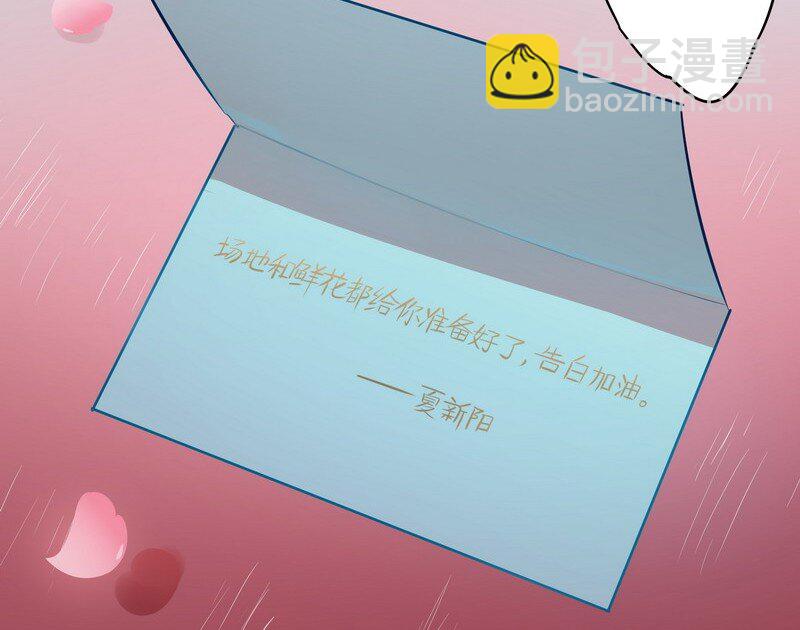 040 项楠要告白-第41话