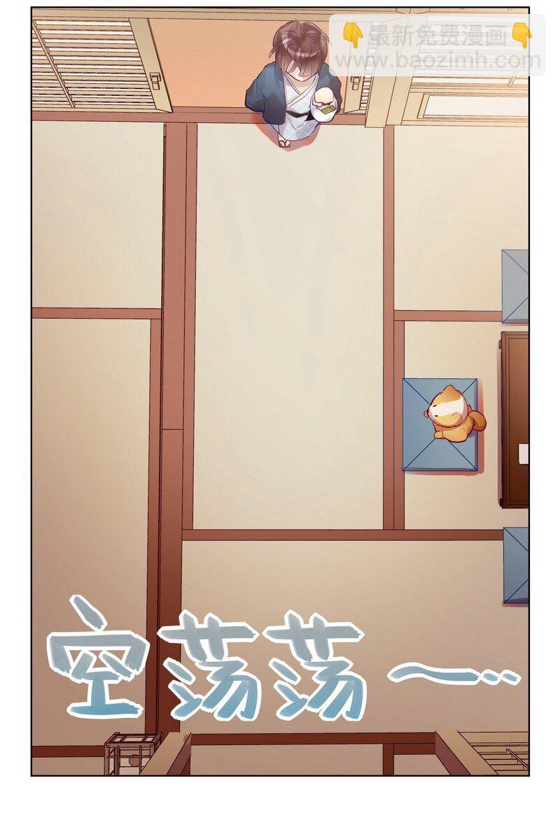 040 项楠要告白-第41话