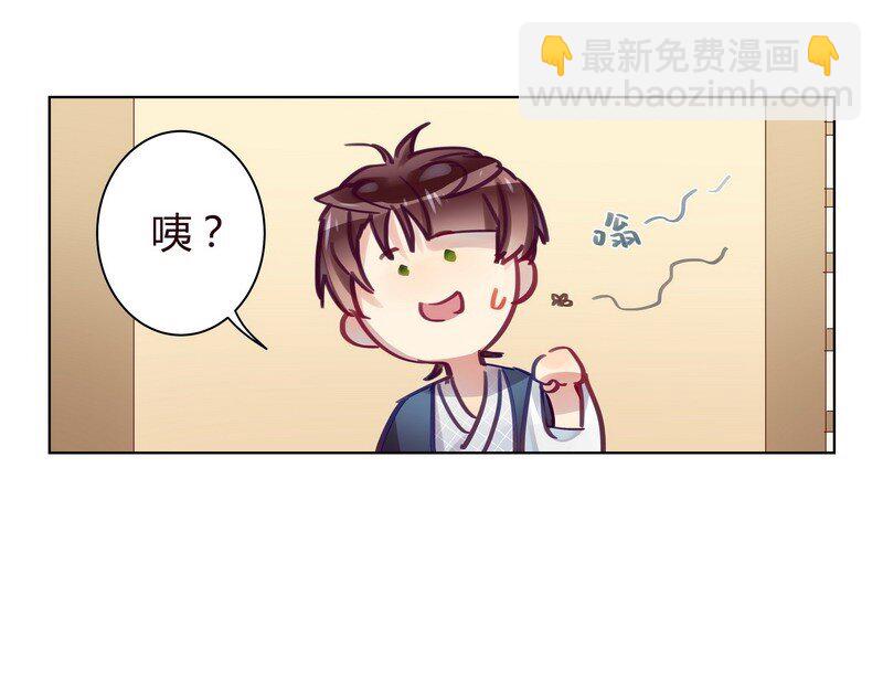 040 项楠要告白-第41话