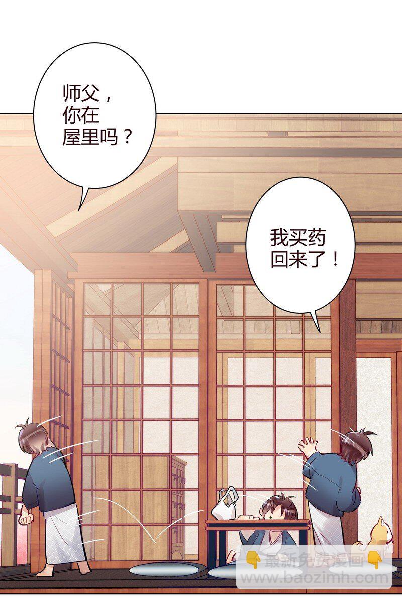 040 项楠要告白-第41话