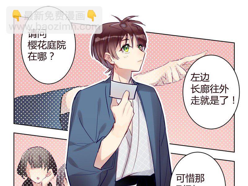040 项楠要告白-第41话