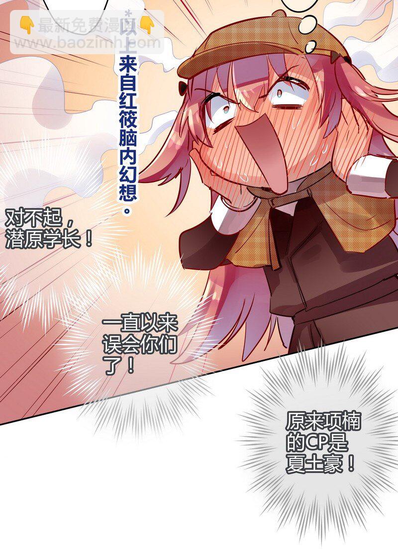 042 红筱的视角-第43话
