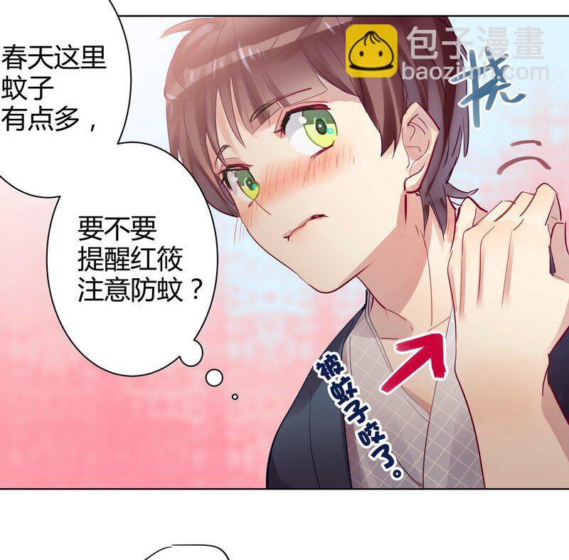 042 红筱的视角-第43话