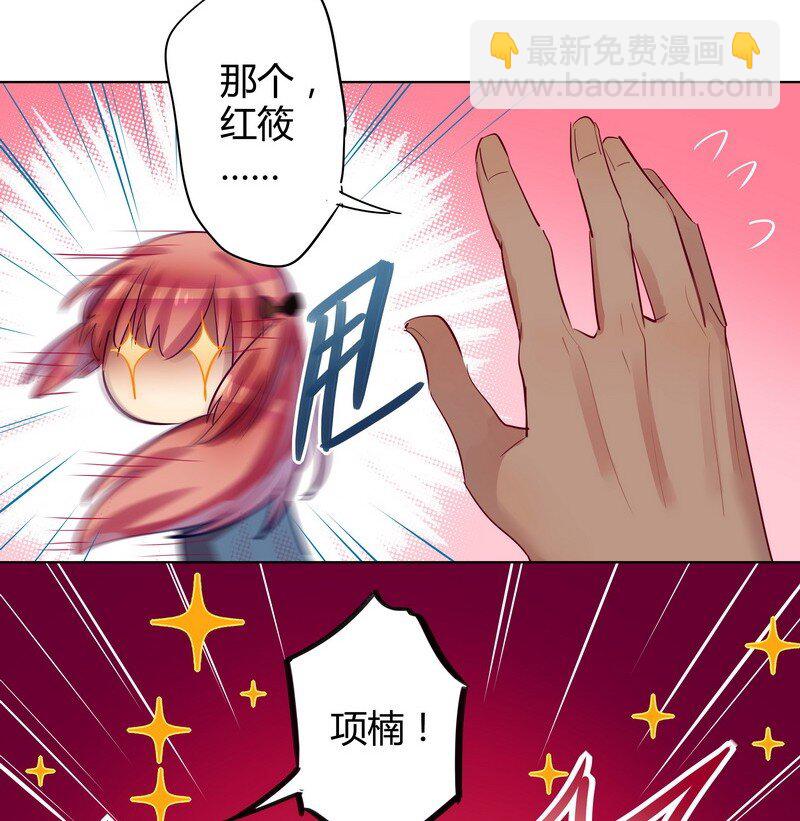 042 红筱的视角-第43话