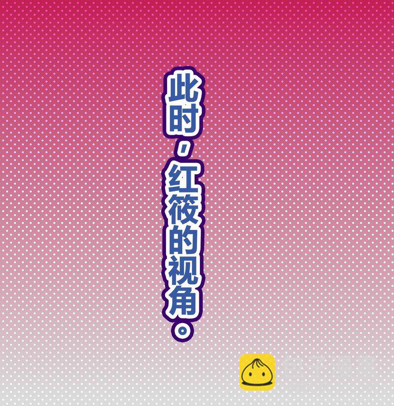 042 红筱的视角-第43话