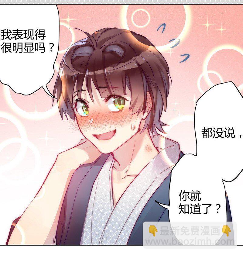 042 红筱的视角-第43话