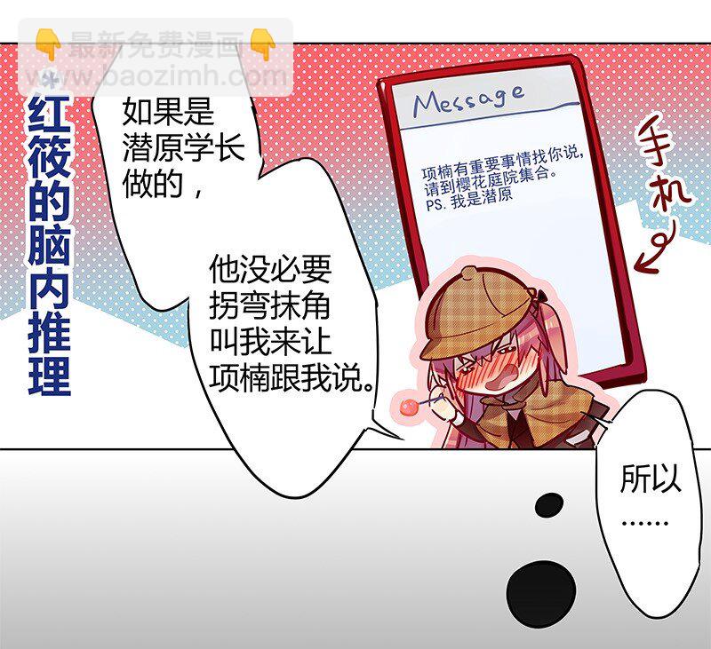 042 红筱的视角-第43话