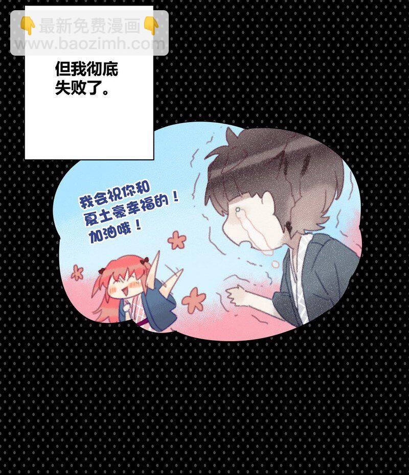 044 放学的教室-第45话
