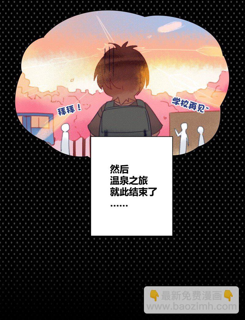 044 放学的教室-第45话